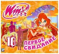 Winx Club 10. Первое свидание [PC, Jewel, русская версия]