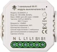 WiFi модуль выключателя SLS SWC-04 (SLS-SWC-04WFWH) 1 канал