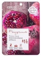 La Miso Маска с экстрактом граната - Pomegranate mask, 23г