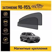 Каркасные автошторки ALTEO PREMIUM на BMW X3 (F25) рестайлинг (2014-2017) на передние двери на магнитах с затемнением 90-95%