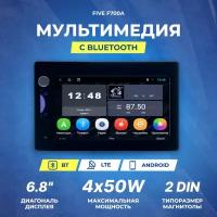 Ресивер - Five F700A 2din Adndroid 10 1/16Gb, BT, MirrorLink