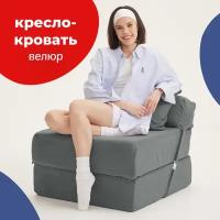 Bean Joy Кресло кровать, размер ХXXХL, мебельный велюр, Сталь