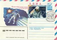 Коллекционный почтовый конверт СССР с маркой, авиа. 15-летие первого выхода человека в космос, 1980 год