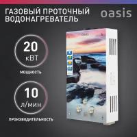 Проточный газовый водонагреватель Oasis Glass 20, разноцветный
