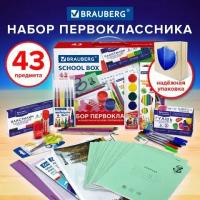 Набор школьных принадлежностей в подарочной коробке Brauberg Первоклассник 43 предмета, 880949