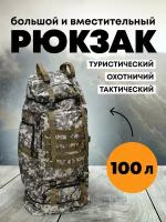 Рюкзак Taigan Defender 100L ACU