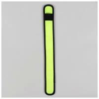 Светоотражающий браслет на батарейках, самофиксирующийся, 3 режима, 34,5 x 4 см, цвет желтый