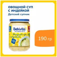 Детский суп-пюре Bebivita "Овощной суп с индейкой", обогащенное железом, 190 гр., 1 шт