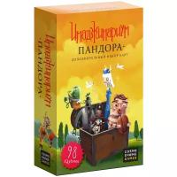 Cosmodrome games Настольная игра Имаджинариум Пандора (дополнение) 11741 с 12 лет