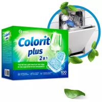 Таблетки для посудомоечной машины Grass Colorit Plus таблетки