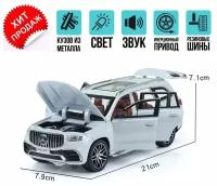 Mercedes Benz GLS 63 AMG Мерседес Бенц металл инерция 1:24 21 см, открываются двери, капот и багажник, свет и звук