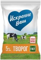 Искренне Ваш Творог 5%, 180 г