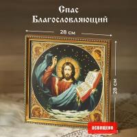 Икона освященная "Спас благословляющий" (Васнецов) в раме 28х28 Духовный Наставник