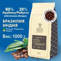 Кофе в зернах CofeFest Roasters Бленд №1 80% Арабика 20% Робуста 1 кг