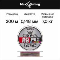 Шнур плетеный Varivas Crown Fune PE X8 #0,8 0,148мм 200м (5color)