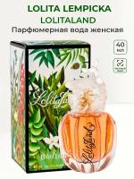 Парфюмерная вода женская Lolita Lempicka Lolitaland 40ml Лолита Лемпицки женские ароматы для нее