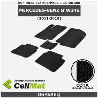 ЭВА ЕВА EVA коврики CellMat в салон Mercedes-Benz B W246, Мерседес Бенц В, 2011-2018