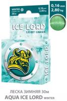 Леска для рыбалки зимняя AQUA Ice Lord Light Green 0.16mm 30m цвет - светло-зеленый 2.8kg