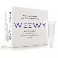 Составы для ламинирования и ботокса ресниц WEEWY (Активная версия) (Набор для ламинирования ресниц (#1 + #2 + #3), 2 мл)