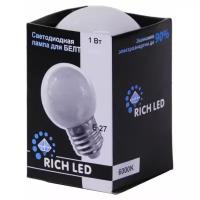 Светодиодная лампа для Белт-лайта Rich LED, 2 Вт, цоколь Е27, d=45 мм, белая, цена за 1 шт