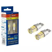 Лампа светодиодная Xenite 1009570 T10 12V 3014 smd, 2 шт