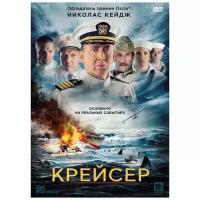 DVD. Крейсер