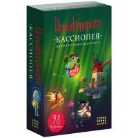 Имаджинариум набор дополнительных карточек "Кассиопея"