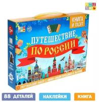 Обучающий набор "Путешествие по России", мини-энциклопедия + пазл 88 элементов