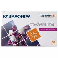 Здравсити Климасфера, капс.500 мг. №60 (БАД)