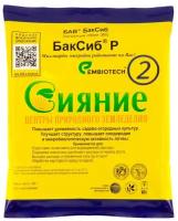 Сияние 2 . Универсальное микробиологическое удобрение