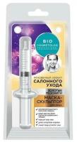 Маска для лица Fito косметик Маска-скульптор для лица Biocosmetolog Professional