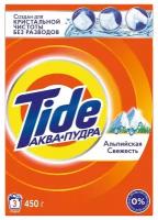 Порошок стиральный Tide Аква Пудра автомат Альпийская свежесть 450гр 1 шт