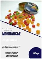 Монпансье леденцы ж/б 80гр/Карамель фруктовая/ в жестяной банке/сладости для детей/