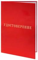 Удостоверение электрогазосварщика - ЦентрМаг