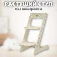 Детский растущий стул "Конек" деревянный натуральный без шлифовки с короной