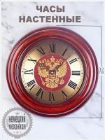 Настенные часы "Россия", лакированный массив, механизм Hermle d.32см