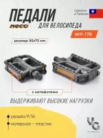 Педали пластиковые Neco WP-178 ось 9/16, с шариковыми подшипниками, 106х76 мм с катафотами, для велосипедов