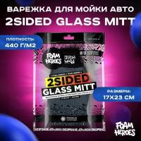 Foam Heroes 2Sided Glass Mitt двусторонняя варежка из микрофибры для очистки стекол 17х23см, 440г/м2