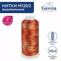 Нитки вышивальные, мулине Gamma мультиколор M120/2 100% вискоза 5000 я Set 2 теплые светлые