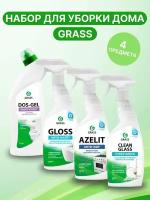 Набор GRASS для уборки дома: для кухни Азелит антижир Azelit 600мл, для ванны Gloss 600мл, чистящее средство для стекол и зеркал Clean glass 600мл, для туалета и ванной Dos Gel 750мл