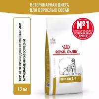 Корм для взрослых собак при мочекаменной болезни Royal Canin Urinary S/O LP 18 Canine (Уринари С/О), сухой диетический, 13 кг