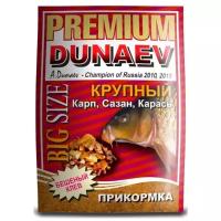 Прикормка DUNAEV PREMIUM Карп-Сазан Крупная Фракция