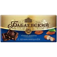 Шоколад Бабаевский темный с целым миндалем