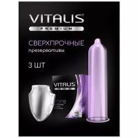 VITALIS №3 Strong Презервативы сверхпрочные