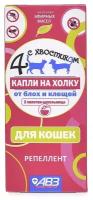 Агроветзащита Четыре с хвостиком капли на холку с репеллентным эффектом для кошек