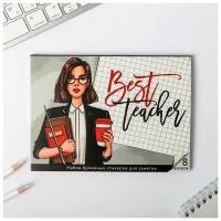 Набор блоков для записей с липким краем "Best teacher", 8 блоков, 50 л
