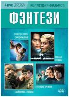 Коллекция фильмов. Фэнтези (DVD-box) 4 DVD