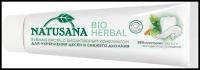 Зубная паста Lacalut Natusana Bio Herbal, 100 мл