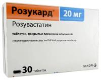 Розукард таб. п/о плен., 20 мг, 30 шт