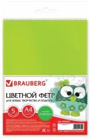 Цветной фетр Brauberg для творчества А4 210*297 мм 5 л., 5 цветов, толщина 2 мм, оттенки зеленого (660643)